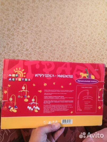Мобиле для детской кроватки