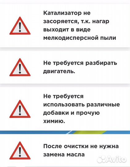 Раскоксовка / очистка Двигателей