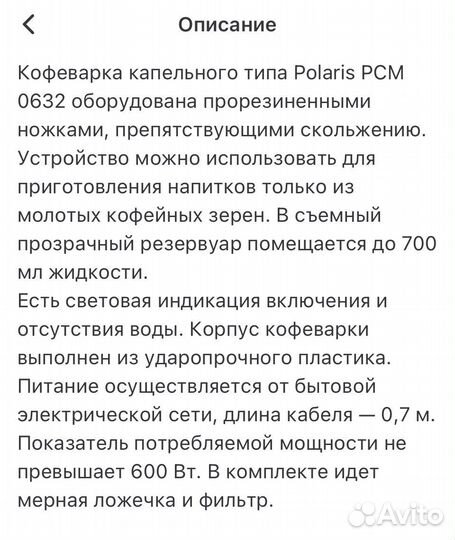 Кофеварка капельная новая