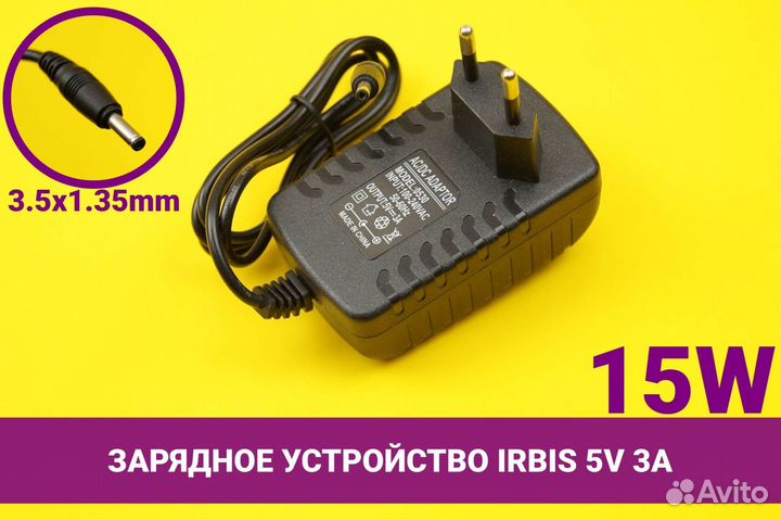 Адаптер для Ирбис (блок питания Irbis)