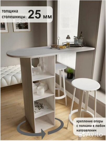 Барная стойка бу