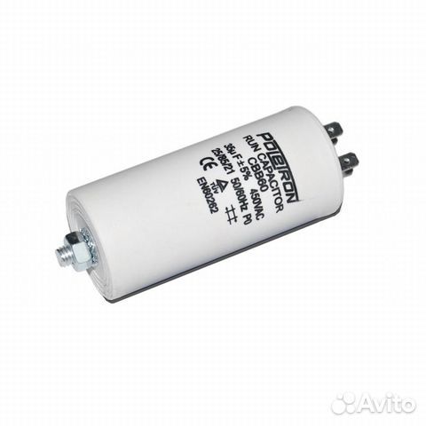 Конденсатор 50мкф (пластик) 450V, CAP535UN