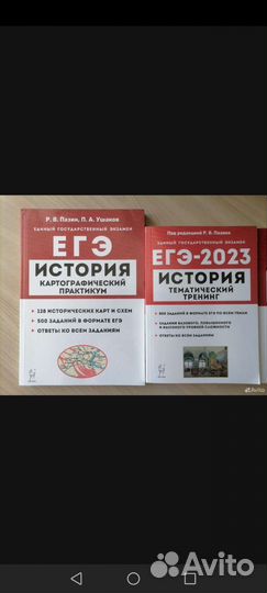 История ЕГЭ