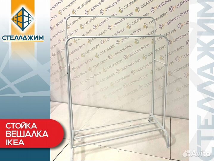 Стойка вешалка IKEA