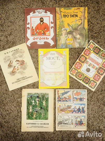 Детские книги СССР