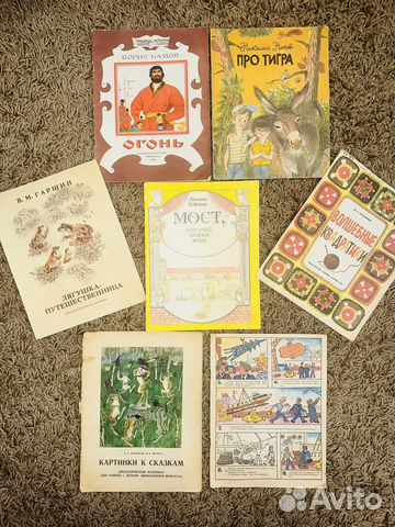 Детские книги СССР
