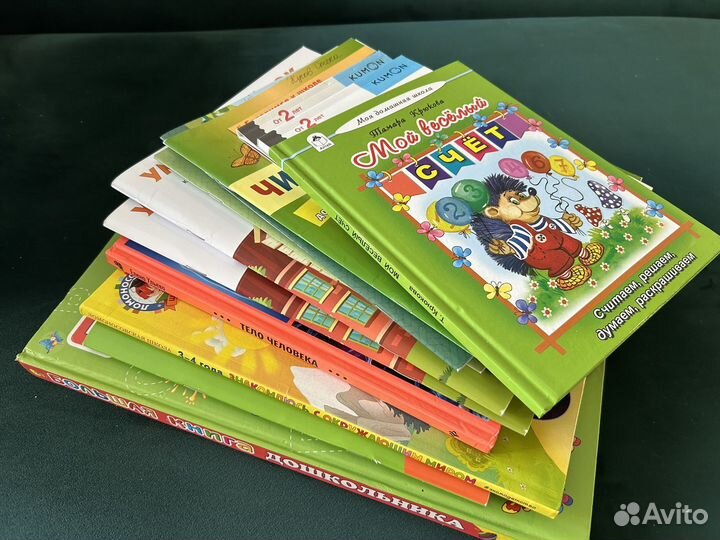Детские пособия книги пакетом все до школы