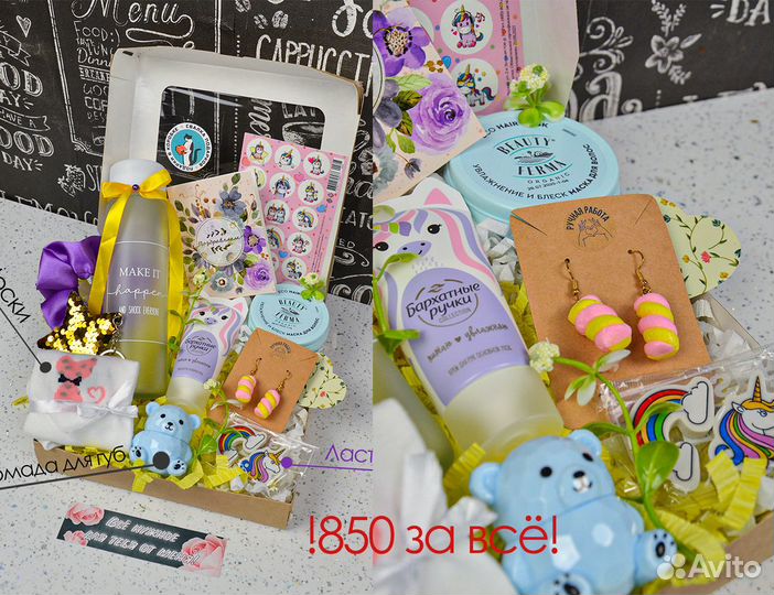 Остатки вещей из подарочных наборов