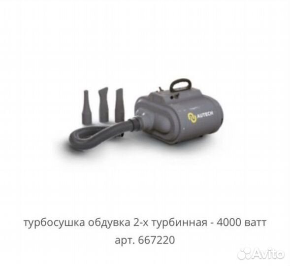 Фен обдувка Компрессор Для собак 4000 ватт