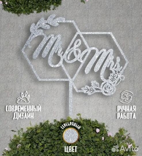 Свадебные аксессуары на стол