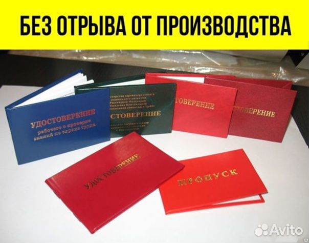 Обучение, рабочие профессии, переподготовка