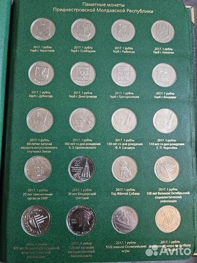Монеты приднестровья
