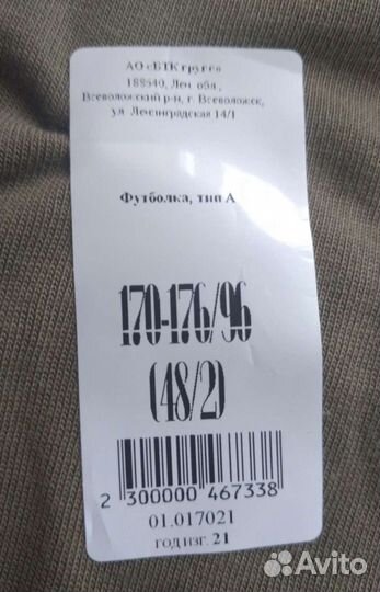 Футболки вкс