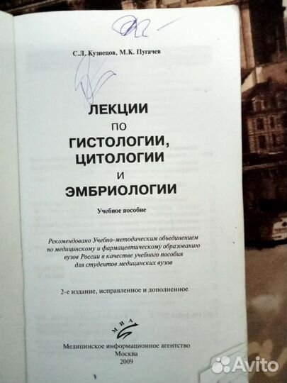 Учебные пособия физиология,гистология биохимия