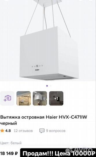 Вытяжка для кухни