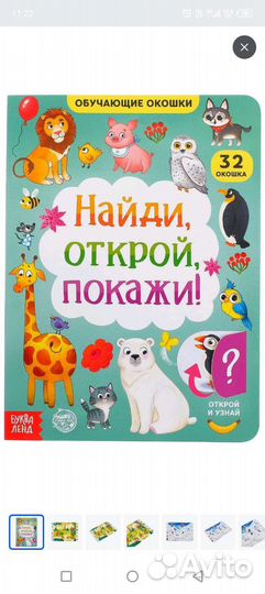 Книга развивающая