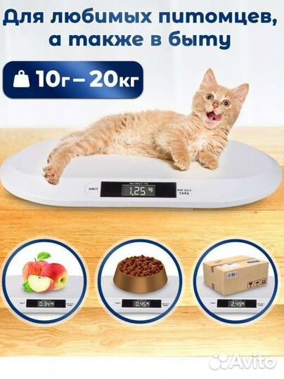 Весы до 20 кг