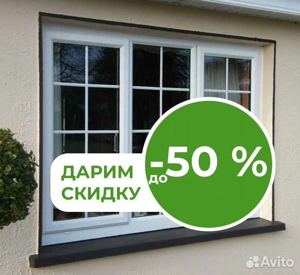 Окна в Энгельсе
