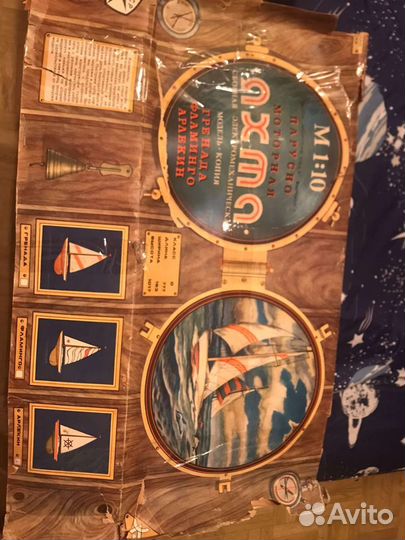 Парусно моторная яхта Арлекино