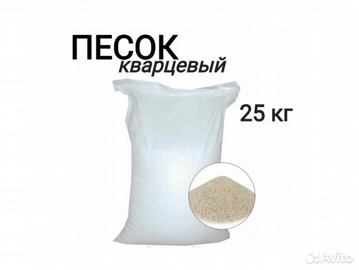 Кварцевый песок в мешках