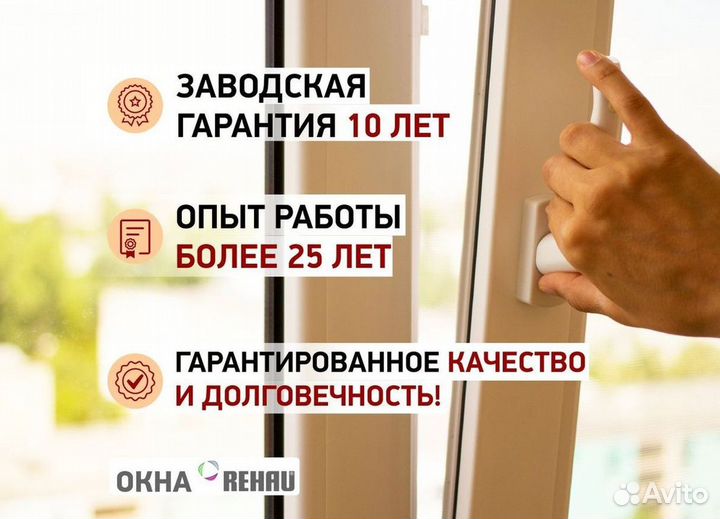 Окна пластиковые