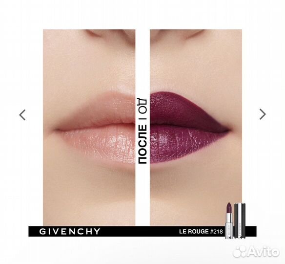 Givenchy помада
