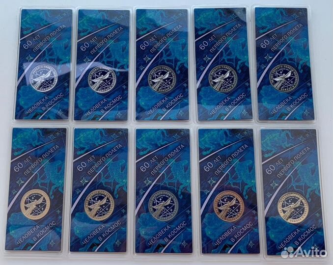 25 рублей 60 лет полета в космос