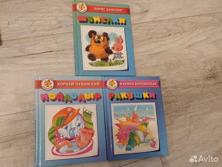 Книги пакетом для малышей