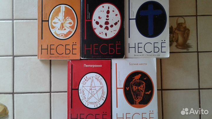 Ю несбе собрание детективы