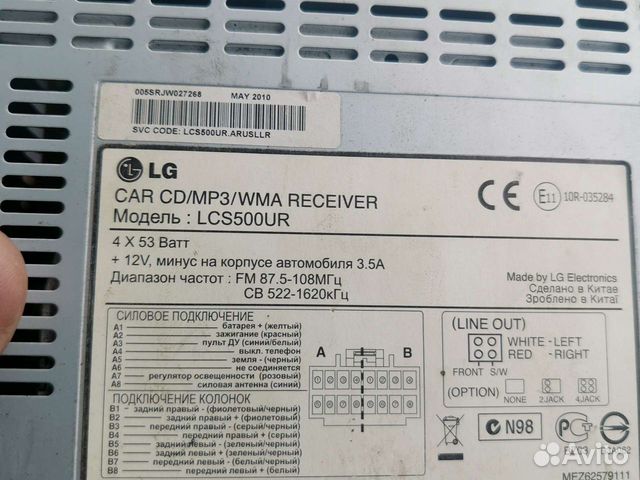 Мощная магнитола LG-LCS500UR