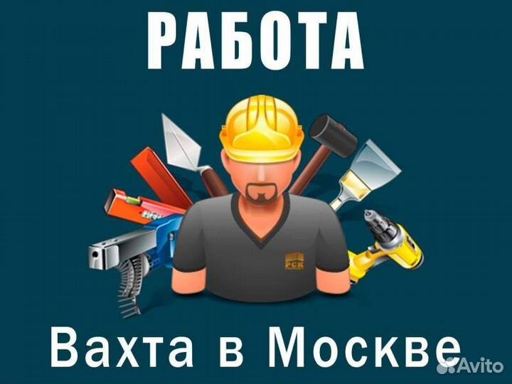 Разнорабочий на склад вахта без опыта Жилье+Еда