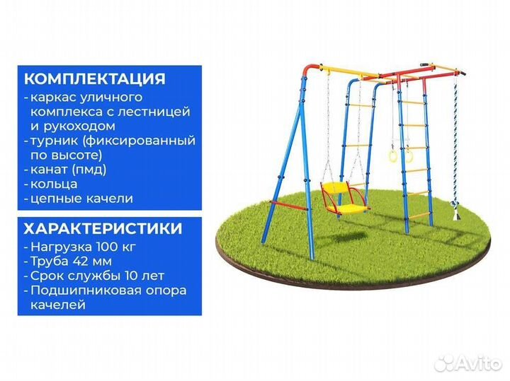 Уличный комплекс для детей