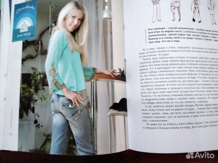 Стильные штучки Ксении Собчак