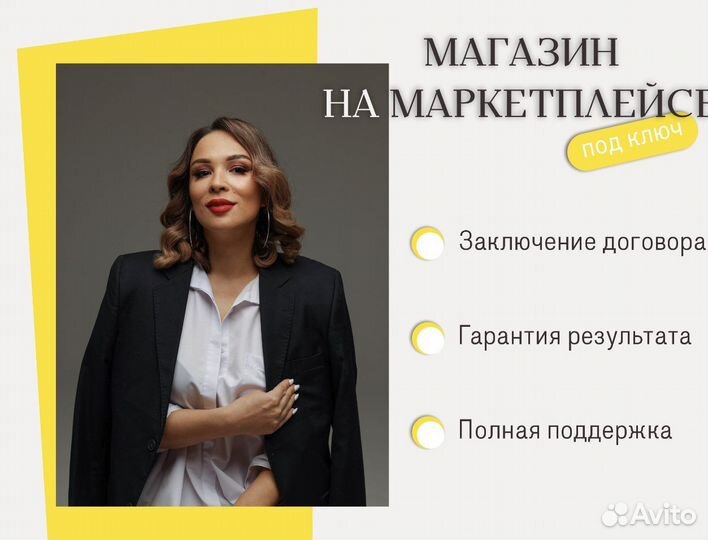 Wildberries готовый бизнес под ключ