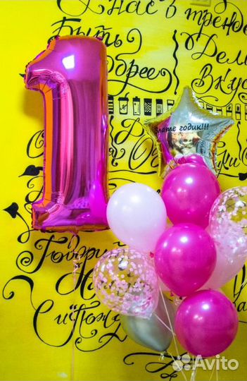 Цифра шар 1 фольгированная