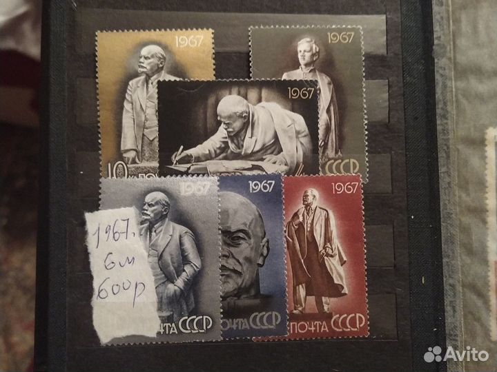 Почтовые марки ссср, Россия, Ленин и др