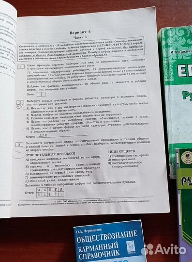 Сборник ЕГЭ