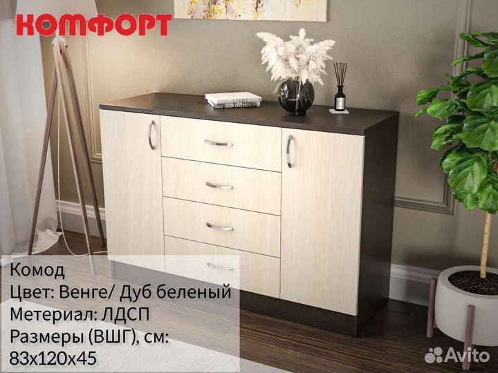Комод Венге в гостиную
