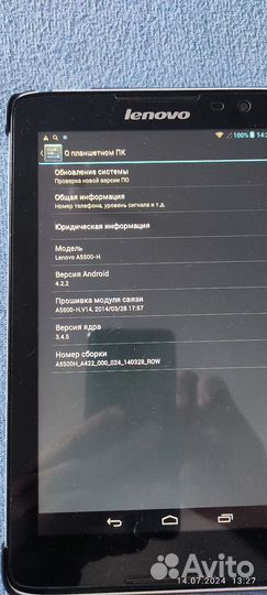 Планшет lenovo A5500-H