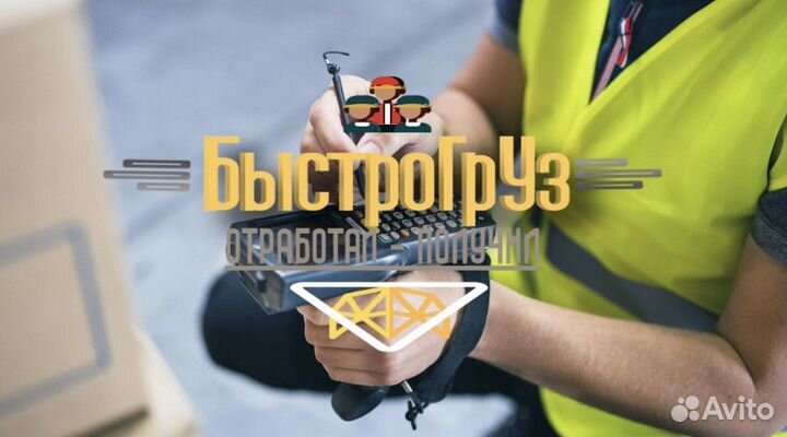 Прессовщик картона (Выплата ежедневно)
