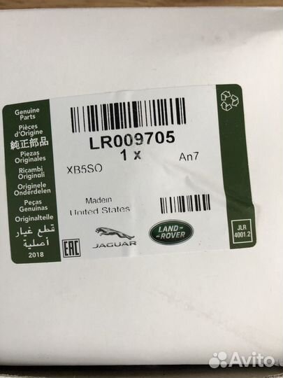 Фильтр топливный Land Rover LR009705