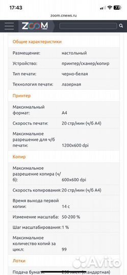 Принтер лазерный мфу Canon