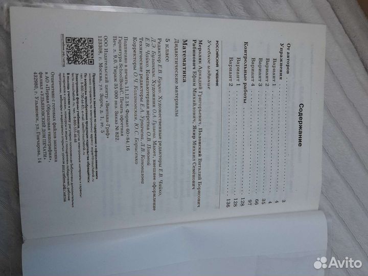 Дидактический материалы 5класс