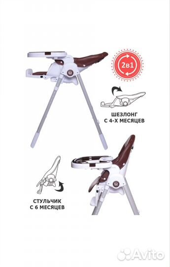 Стульчик для кормления