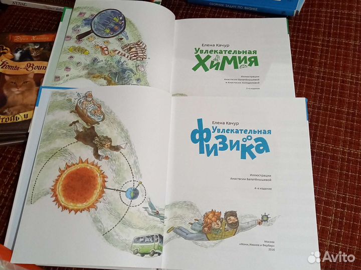 Энциклопедия с Чевостиком. Физика. Химия