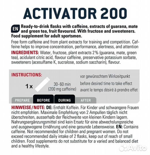 Активатор Activator 200 Caffein (Fruit) sponser