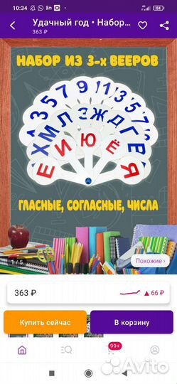 Веер буквы и цифры