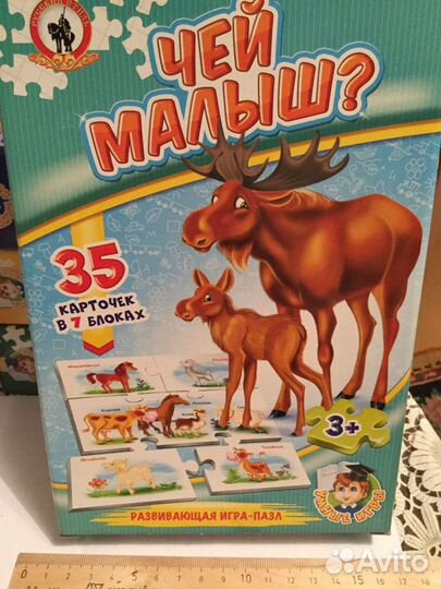 Настольная игра «Чей малыш» и « Чей домик»