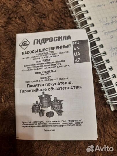 Насос для двигателя 245