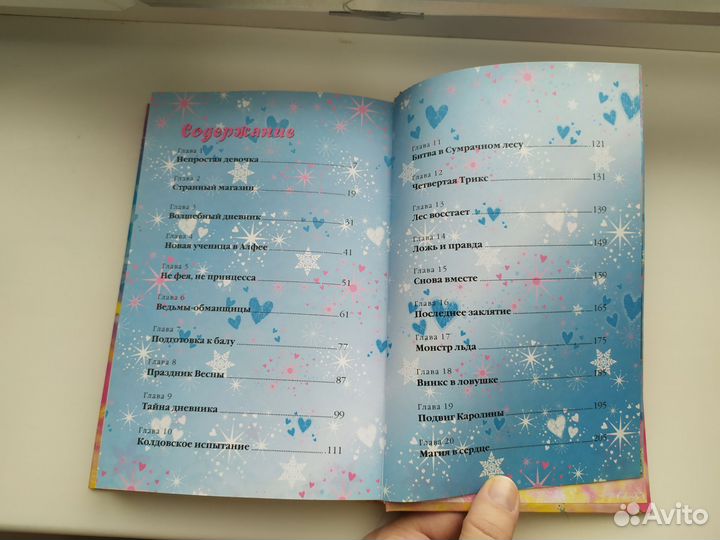 Книга Winx на льду Великое приключение Р. Будзи